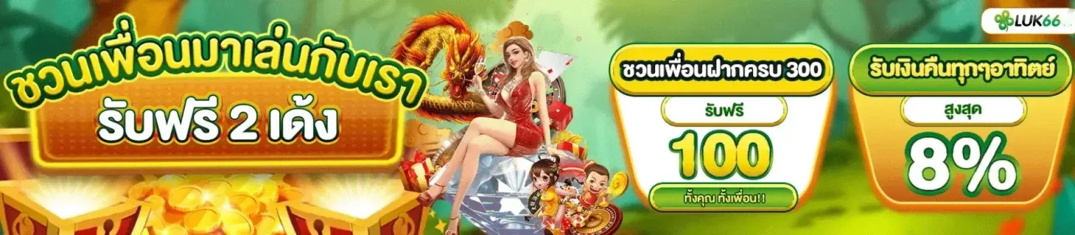 ลักษ์ 666 สล็อต